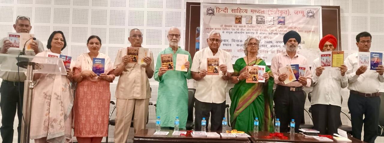 'Hindi Sahitya Mandal Jammu Launches Four Hindi Books'
