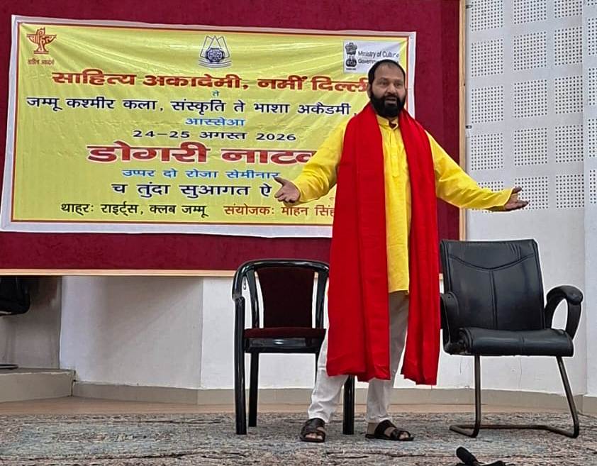 '2-day Seminar on Dogri Drama concludes with discussions on contemporary trends, diverse dimensions'